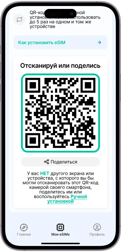 Phone